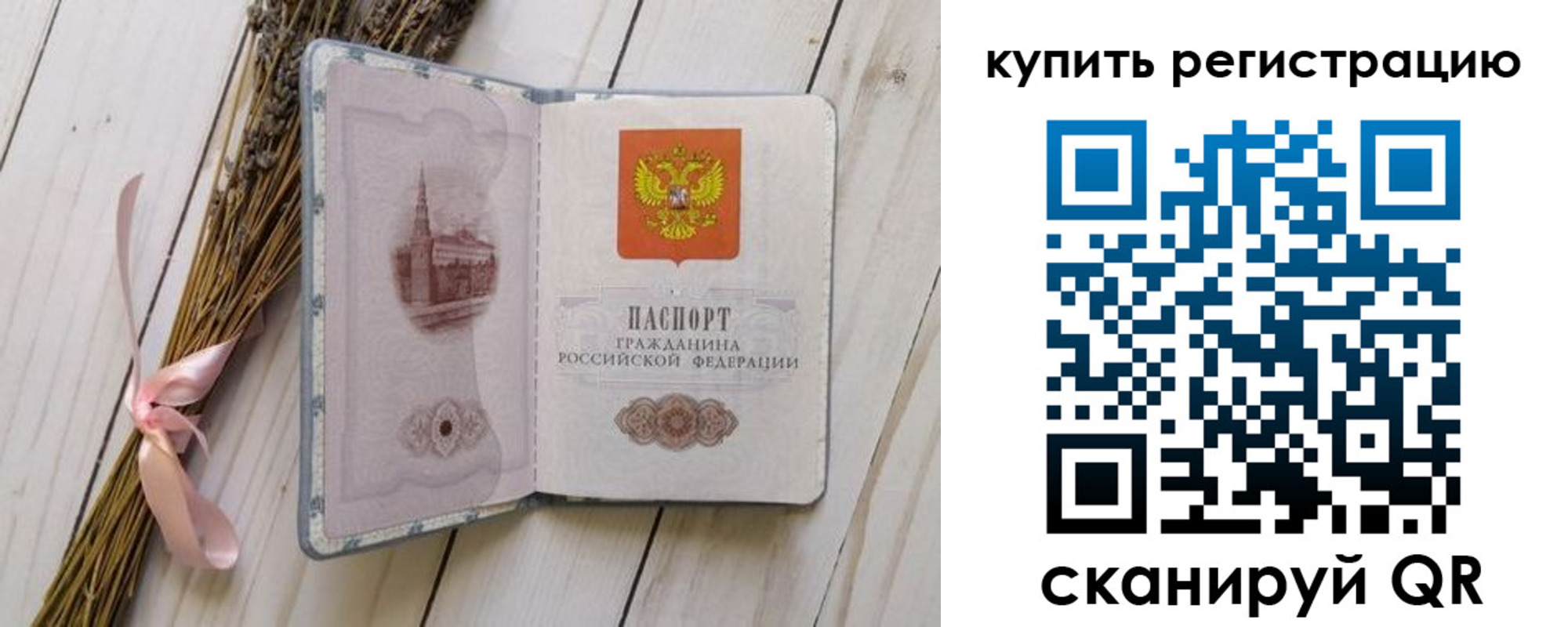 временная регистрация недорого в Гусеве