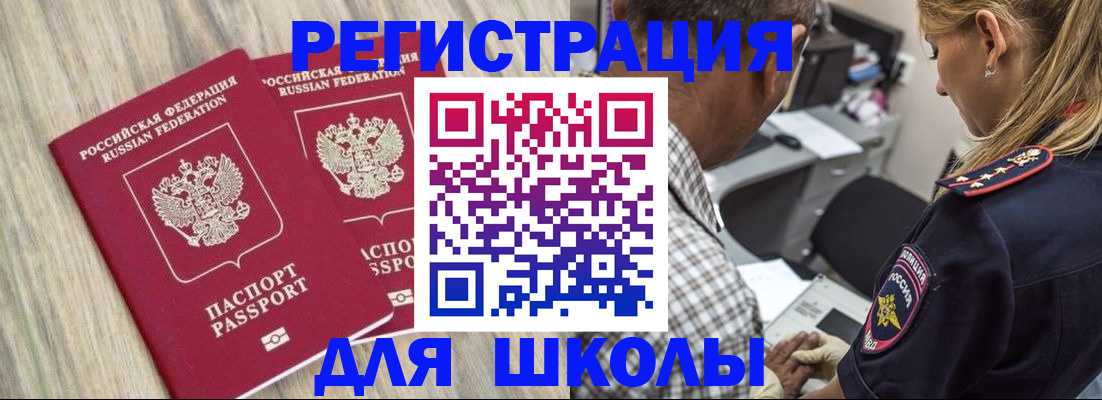 временная регистрация надежно в Гусеве