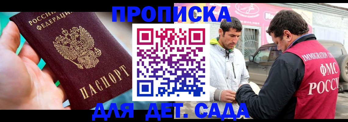 прописка для кредита в Гусеве